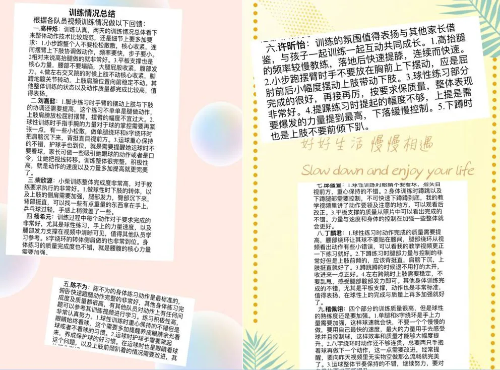 制定篮球交流计划以促进个人技能发展的方法_0